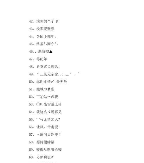 探索王者允许的特殊符号网名之美(窥探游戏世界中符号王者的秘密)