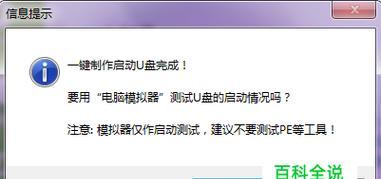 纯净U盘启动工具软件推荐（选择最优软件）