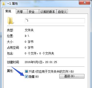 探秘Win7隐藏文件的查看方式（揭秘Win7隐藏文件的秘密）