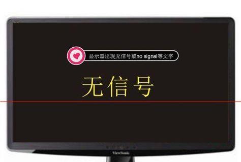 解决显示屏突然黑屏的问题(寻找显示屏黑屏原因和解决方法)