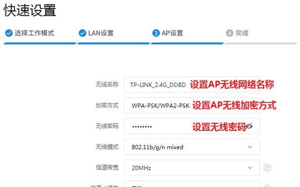如何设置TP-Link企业级路由器(简单步骤教你轻松完成设置)