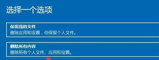 Win7如何恢复出厂设置教程（完美解决系统问题）