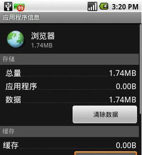 彻底清理安卓手机中毒的有效方法（解决安卓手机中毒问题的实用技巧与建议）