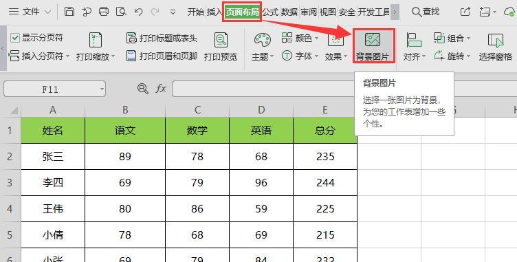 探索WSP幻灯片背景颜色设置与主题的奥秘（通过定制化背景颜色）