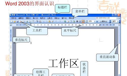 Word最新版本是哪一版（探索Word最新版本的功能和特点）