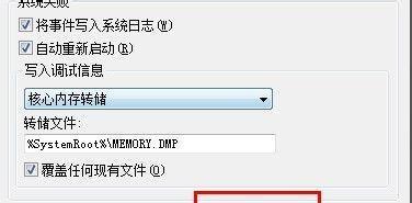 如何设置开机运行内存(优化电脑性能)