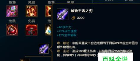 LOL孙悟空出装打法指南(如何在LOL中正确选择和运用孙悟空的装备)