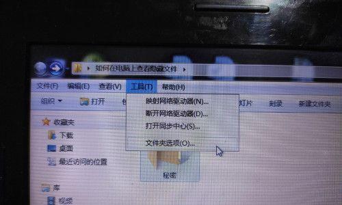 如何设置电脑显示隐藏文件(掌握隐藏文件设置技巧)