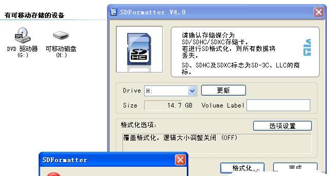 SD内存卡损坏修复方法（教你快速修复SD内存卡的损坏问题）