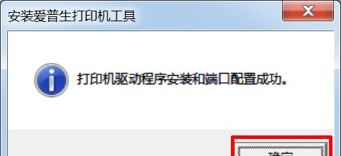 如何在电脑上添加打印机驱动程序(一步步教你添加打印机驱动)