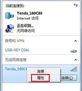 解决笔记本连接WiFi无Internet的问题(快速排查与解决笔记本无法上网的常见原因和解决方法)