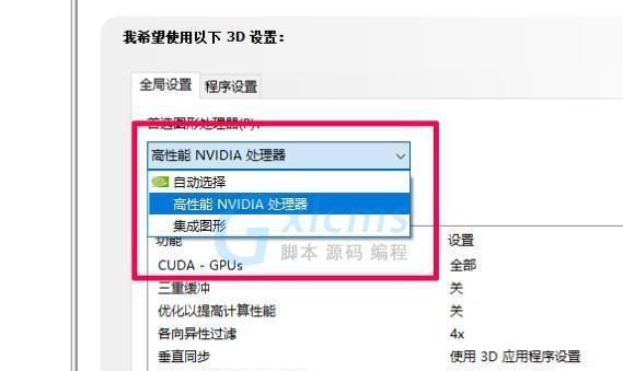 一键修复NVIDIA控制面板的方法（轻松解决NVIDIA控制面板问题的关键方法）