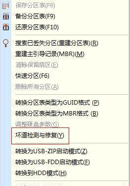 硬盘无法读取修复方法（解决硬盘无法读取的实用技巧）