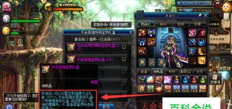 DNF跨区转角色教程(以跨越服务器边界)