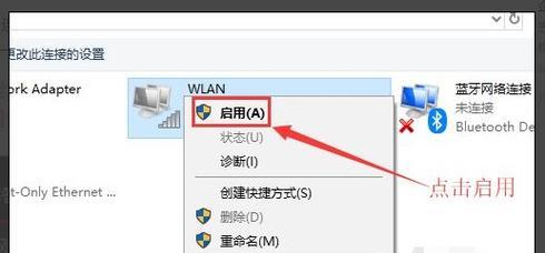 电脑网络无法连接互联网的原因及解决方法(如何应对电脑网络无法连上互联网的情况)