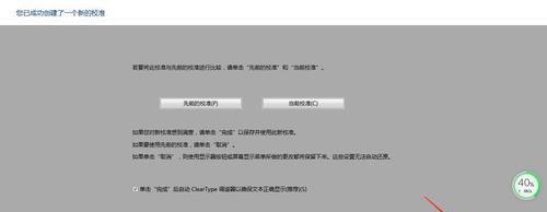 内存损坏（让你的电脑重新焕发活力）