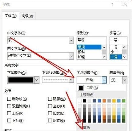 电脑用户名下划线输入方法详解(掌握下划线输入技巧)