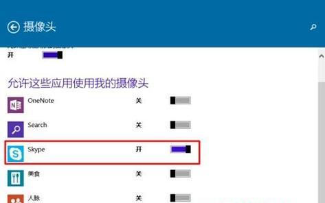 Windows7摄像头调试全攻略(如何优化摄像头在Windows7系统下的表现)