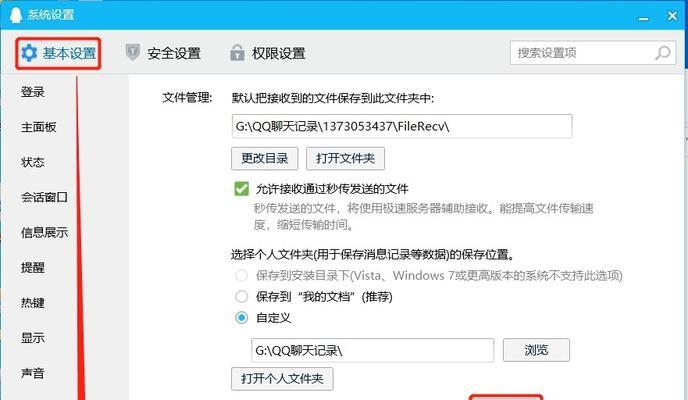 如何清理电脑C盘微信聊天记录内存(详细教程)
