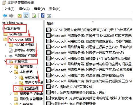 如何添加计算机到工作组(简单步骤让你轻松完成)