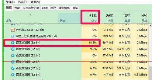 CPU占用过高，如何解决（深度剖析CPU占用率异常的原因及解决方法）