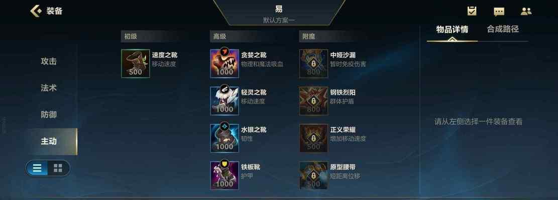 LOL新手如何选择区服上分（选择适合自己的区服是上分的第一步）