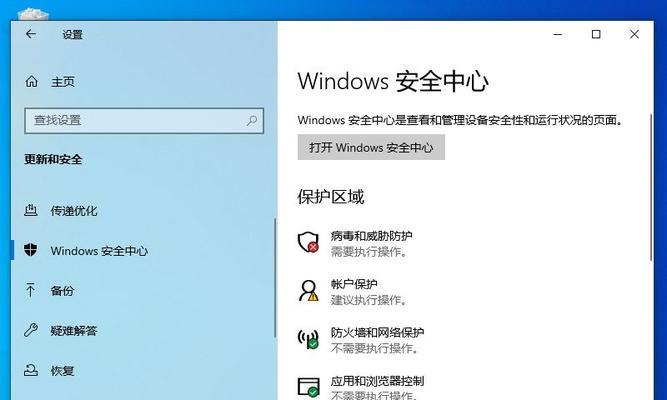 电脑恢复出厂设置win10系统教程（一步一步教你操作）