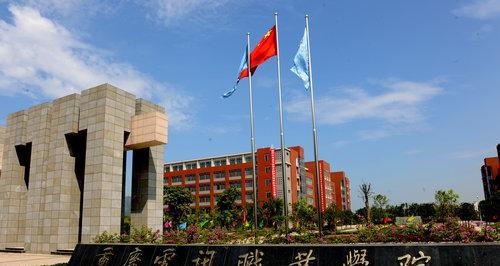 重庆高职院校大全（掌握重庆高职院校资讯）
