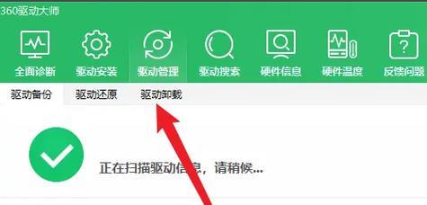 如何更新Win7版本的视频驱动程序（详细步骤教你轻松升级）