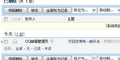 如何在QQ邮箱中打开文件(实用技巧让你轻松操作)