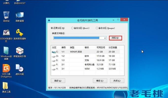 Win7一键Ghost重装系统完整教程（用一键Ghost工具快速轻松搞定系统重装）