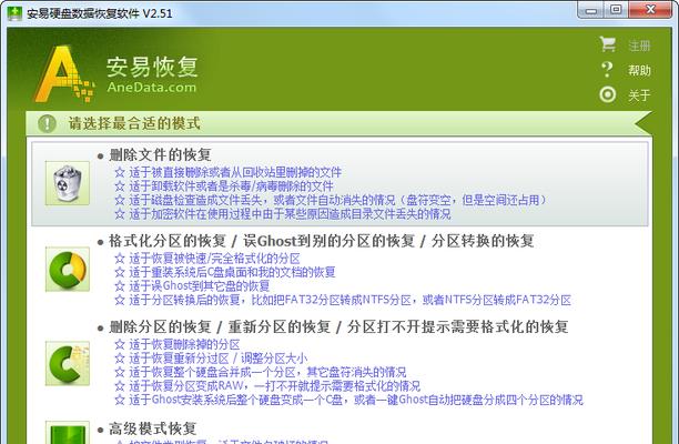 Ghost还原操作指南(快速恢复系统原始状态)
