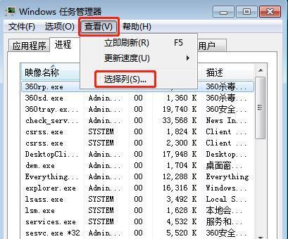 Win7任务管理器启动项设置详解(轻松管理开机启动程序)