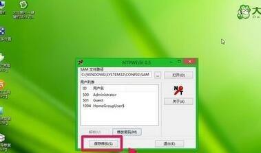 Win7系统下强制解除电脑开机密码（教你如何无需密码登录Win7系统）