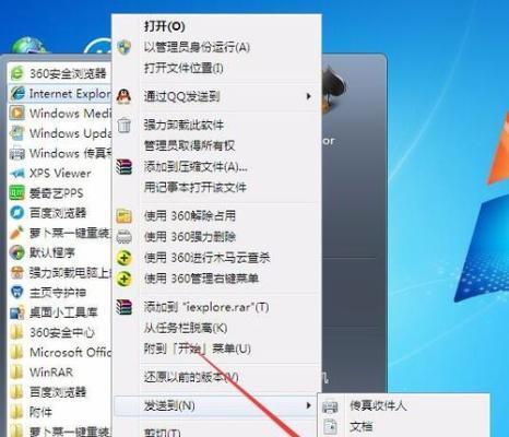 Win7操作教程（Win7系统）