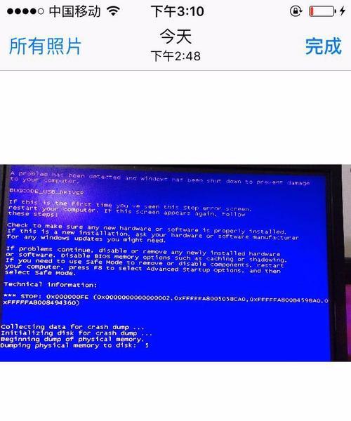 电脑蓝屏代码大全及解决方案(遇到蓝屏怎么办?蓝屏代码大全)