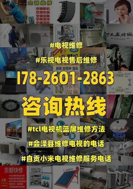 教你轻松解决海信电视蓝屏问题（三个按键教你快速恢复海信电视蓝屏）