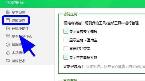 电脑如何彻底删除360导航强制主页(解决电脑被360导航强制主页困扰的方法)