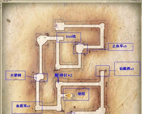 仙剑奇侠传五全面攻略(打造最强角色)