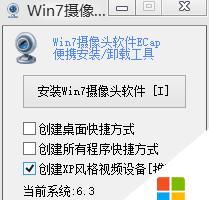 win7摄像头无法打开怎么办?详细步骤解析!