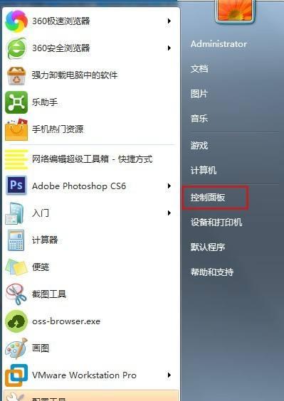 如何在Win7中显示被隐藏的文件夹?步骤是什么?