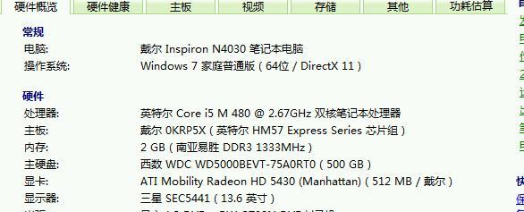 戴尔笔记本屏轴响声问题如何处理？