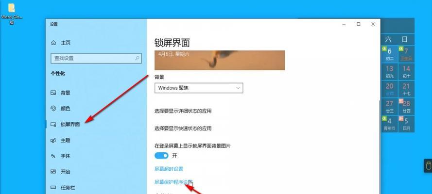 电脑锁屏后关机再开机为何会消失?