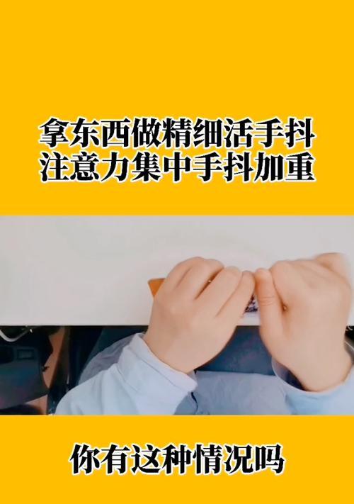 手机拍照时手抖怎么办?如何防止手抖?