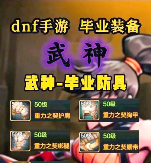 神武普陀装备单属性与双属性有何不同?如何选择?