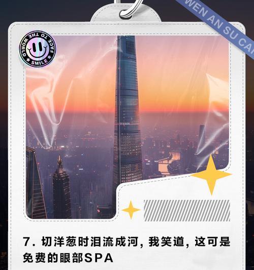 手机如何使用实物快切镜头拍照?