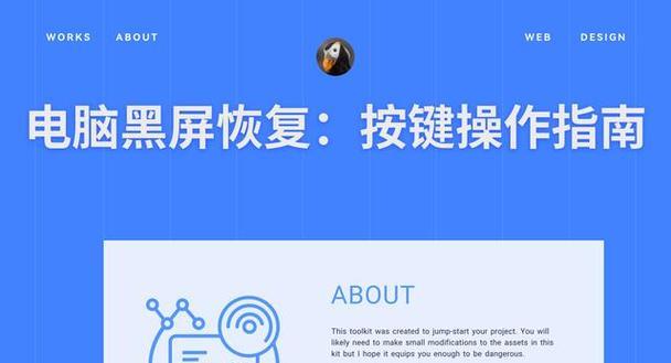 电脑更新后黑屏如何退出?有哪些方法可以尝试?