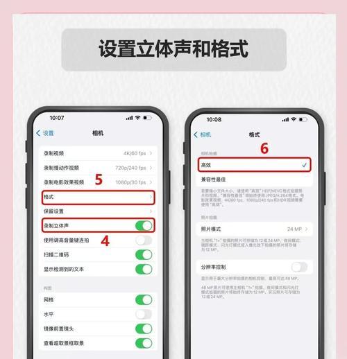 苹果手机合拍照片关闭声音方法?