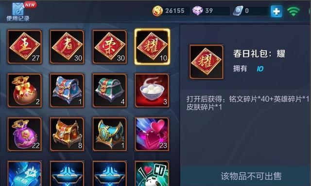 什么app领王者荣耀钻石碎片好用?如何辨别真伪?