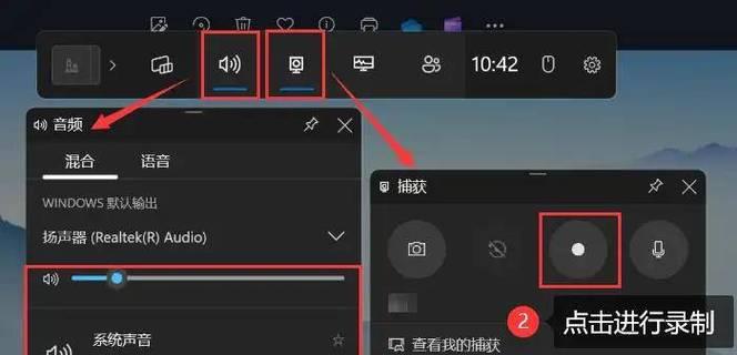 电脑录屏时如何设置包含屏幕内声音?